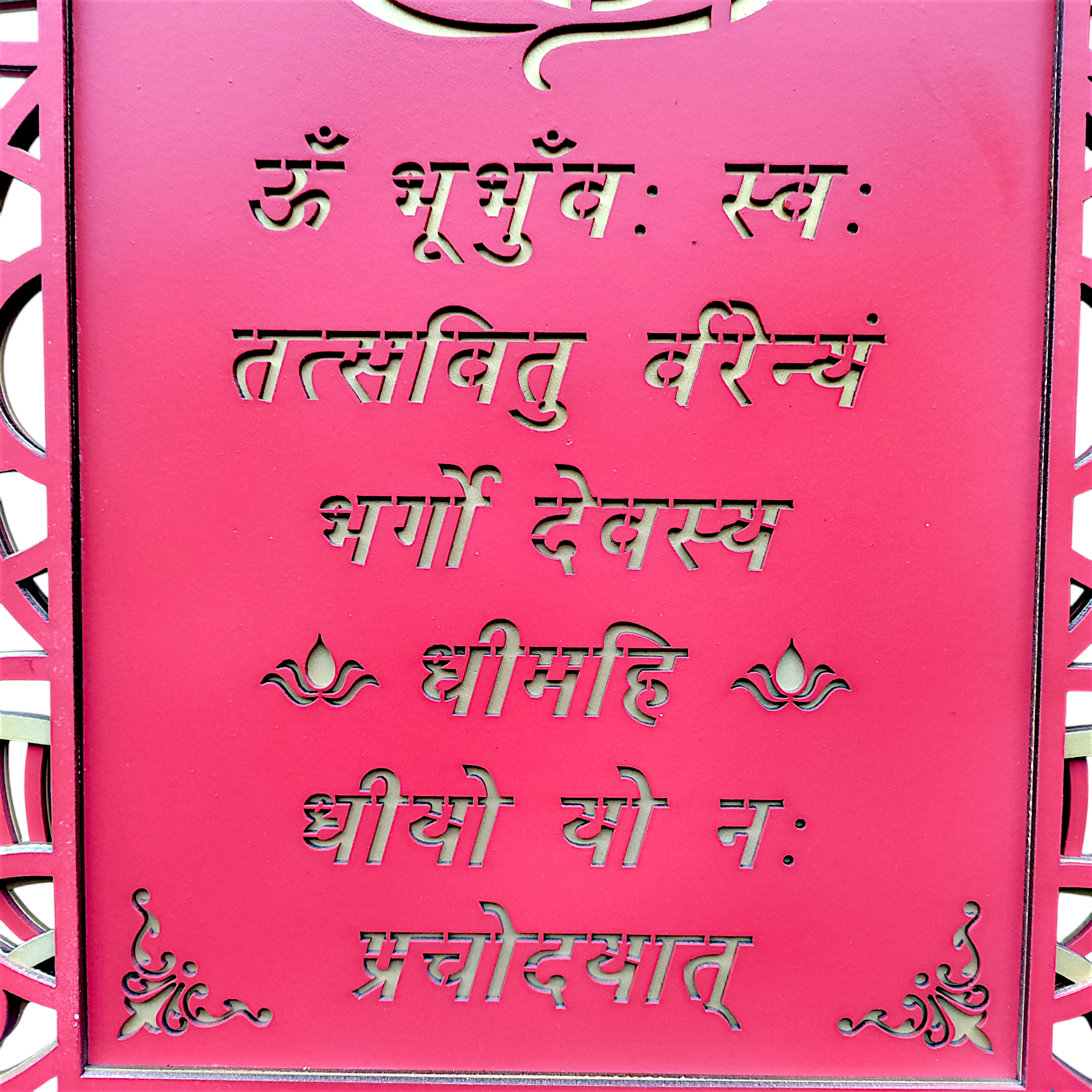 "Gayatri Mantra Divine Mandala – Multilayer Wall Art" - Image 4